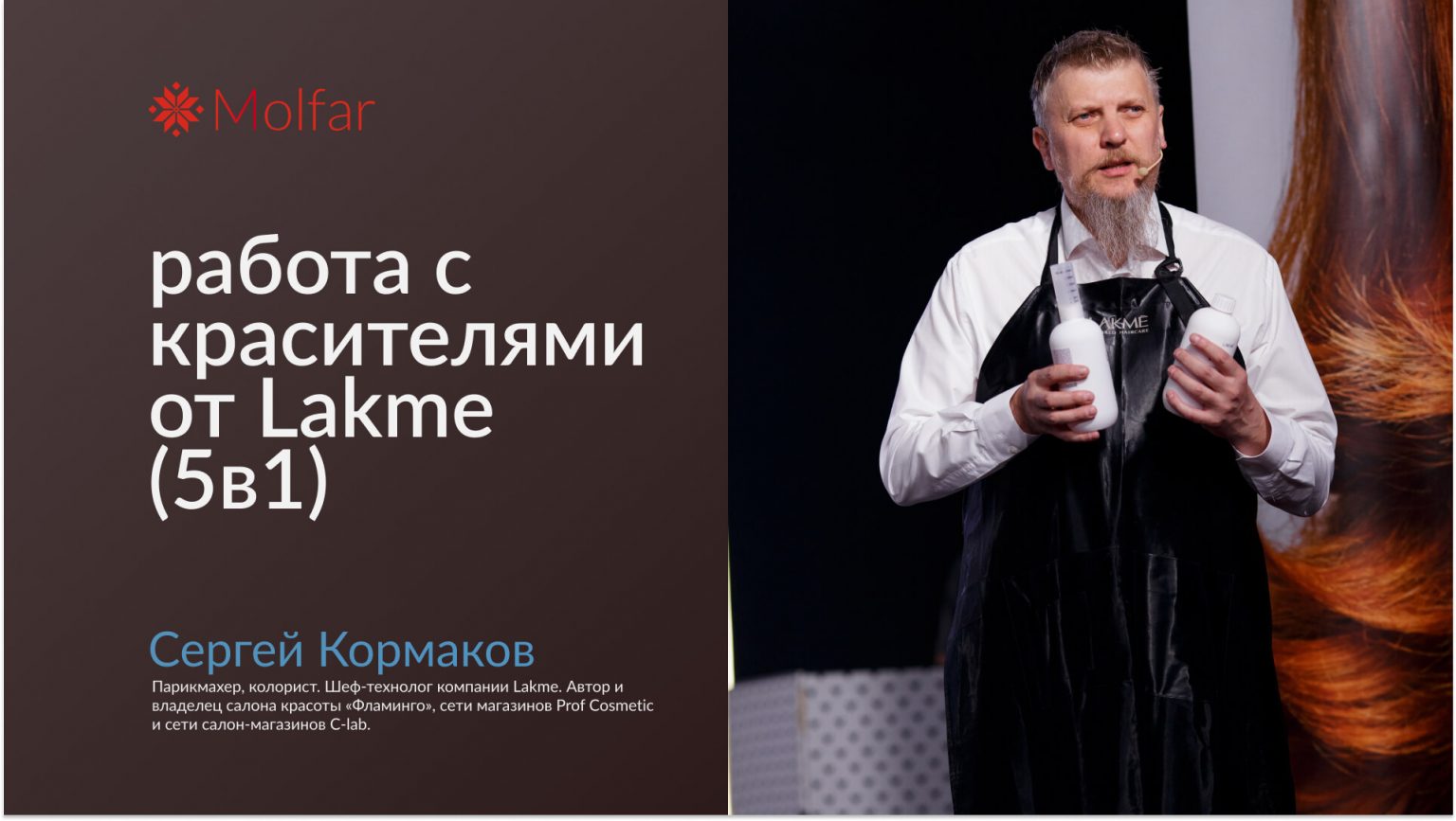 https://online.molfarforum.com/webinar/collage-gloss-chroma/