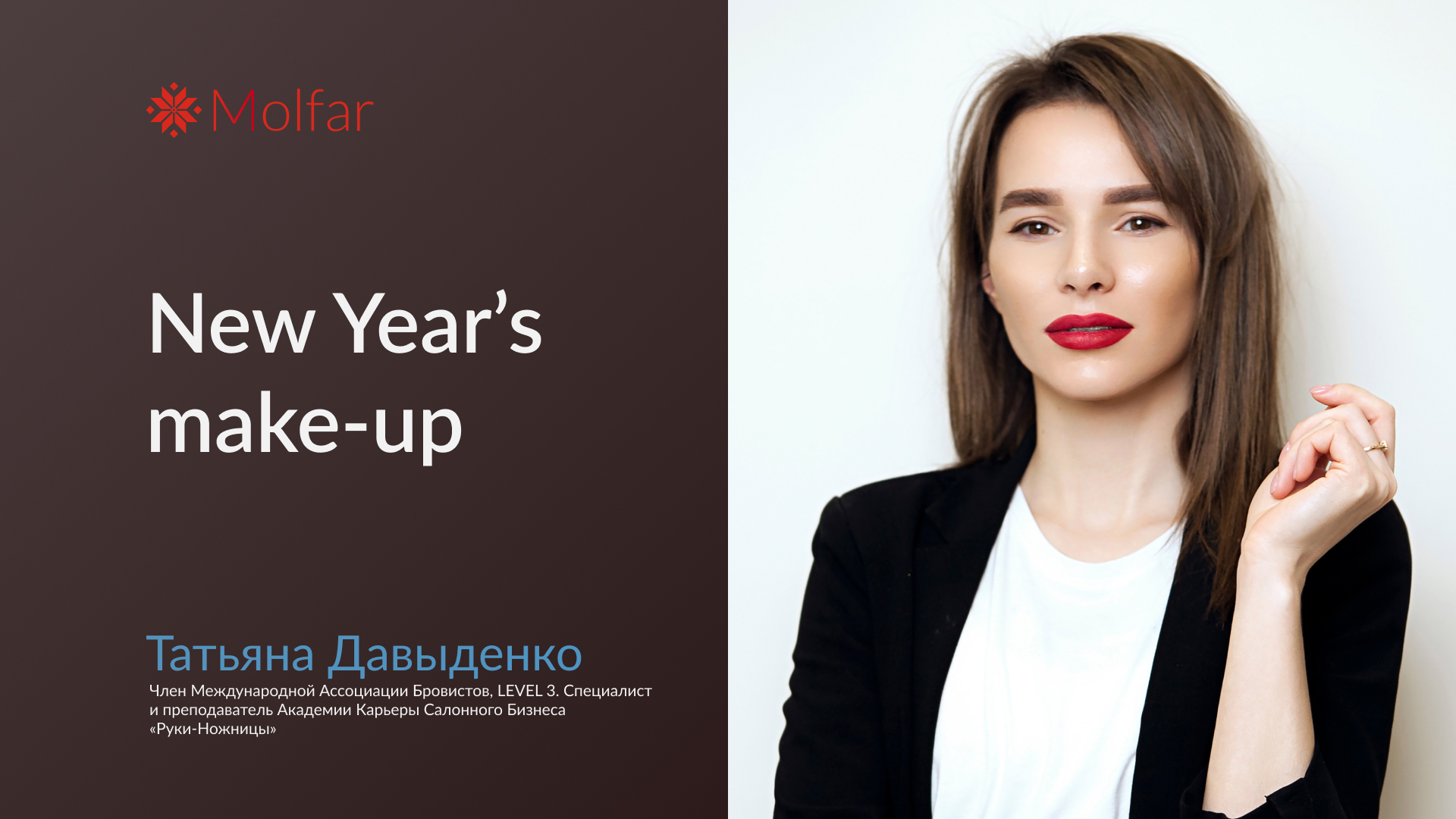 Татьяна Давыденко — New Year's make-up