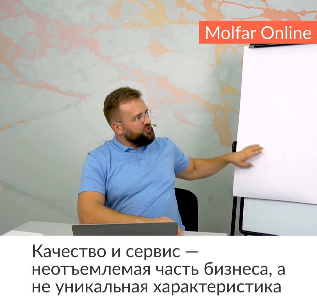 Сервис и лояльность в салоне красоты. Выбранные моменты из вебинара Влада Вавилова
